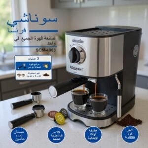Cafetière Expresso poudre + capsule 1.0L 15 Bars Sonashi SCM-4963