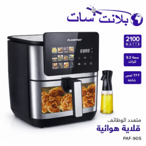 Airfrayer double resistance 9.2L 2100W écran tactile multifonctions Planetset PAF-905