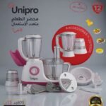Robot de cuisine 8 en 1 – 600W 1,5L Couleur Rose Unipro