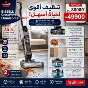Bissell CrossWave OmniForce 3912N