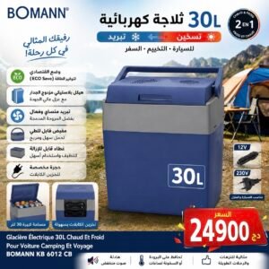 Glacière Électrique 30L Chaud Et Froid Pour Voiture Camping Et Voyage BOMANN KB 6013 CB