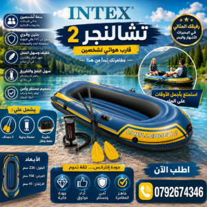 Bateau Gonflable Pour 2 Personnes Vinyle robuste Avec 2 Rames Et Pompe Challenger 2 Intex 68367