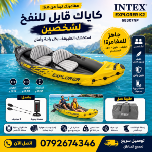 Kayak gonflable pour deux personnes avec deux pagaies et pompe à main intégrée 3,12 × 0,91 × 0,51 m INTEX Explorer K2 68307NP