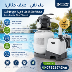 Pompe De Filtre À Sable 6En1 Avec Minuterie 4500l/h Intex Krystal Clear™ 26644