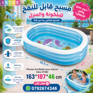 Piscine Gonflable 163*107*46 cm Intex 57482