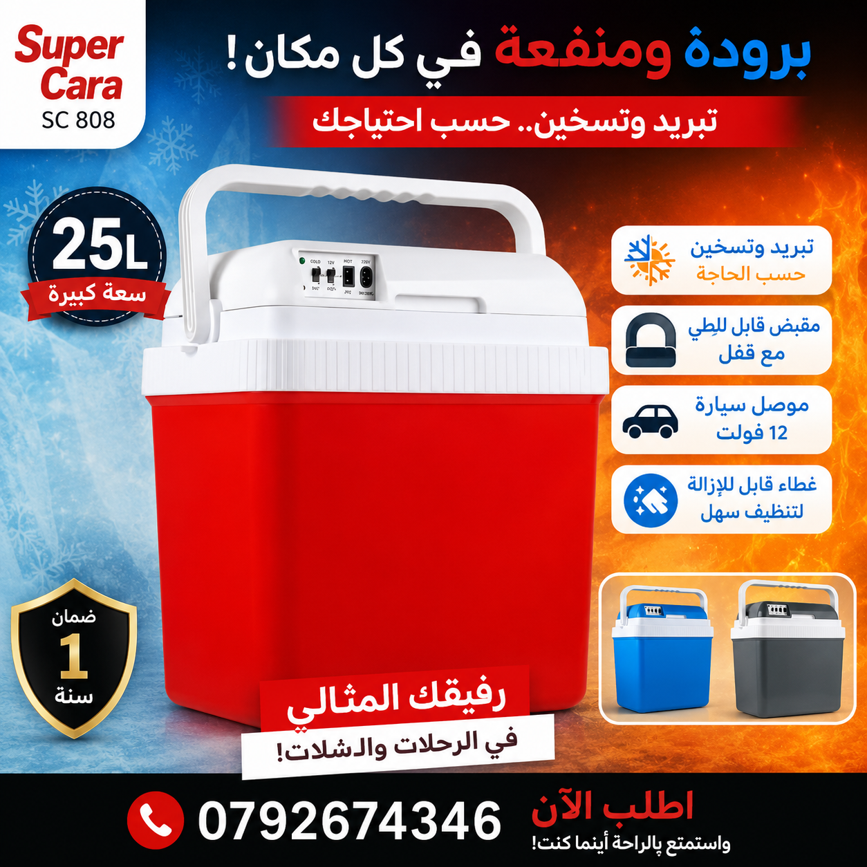 Glacière Électrique Chaud et Froid 25L Super Cara SC 808 rouge