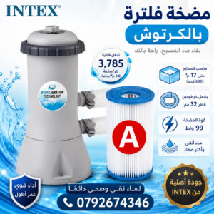 Pompe De Filtration à Cartouche 3,785L/h Intex 28638