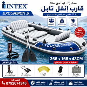 Bateau gonflable avec deux Rames et Pompe Inclus excursion 5 INTEX 68325EP