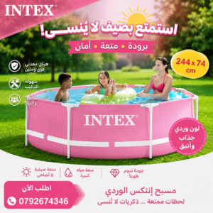 Intex piscine ronde rose 244*76 cm 28290