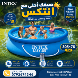 Piscine easy set 305*76cm avec filtre Intex 28122