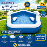Piscine octogonale avec siètes et appuie-tête 213 x 206 x 69 cm bestway 54153