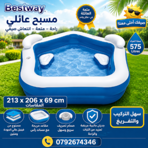 Piscine octogonale avec siètes et appuie-tête 213 x 206 x 69 cm bestway 54153