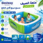 Piscine Carrée Gonflable Avec Fenêtre Pour Enfants 168x168x56 Cm Bestway 51132