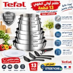 Batterie de cuisine empilable en acier inoxydable 13 pcs Tefal L897DS04